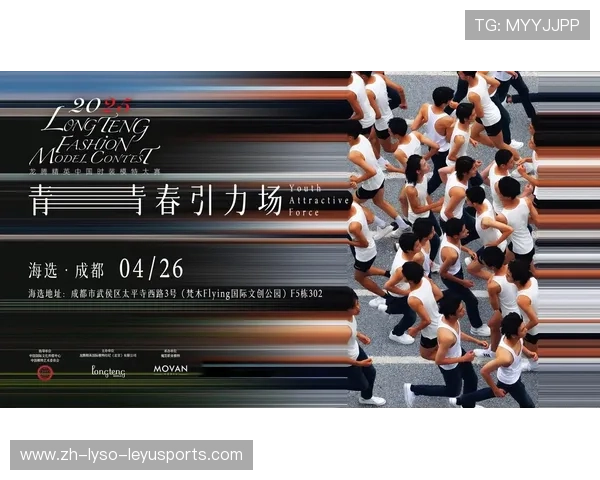 龙腾精英超级模特大赛星途启航挖掘新锐超模力量 龙腾精英超级模特大赛星途启航挖掘新锐超模力量